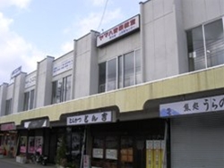 店舗写真