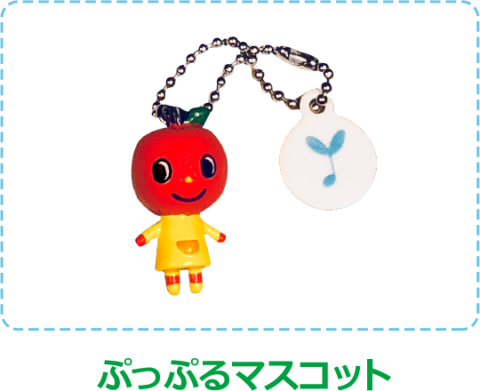 ぷっぷるマスコット