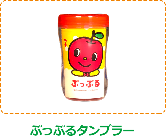 ぷっぷるタンブラー