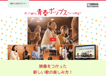 歌って踊れる青春ポップス