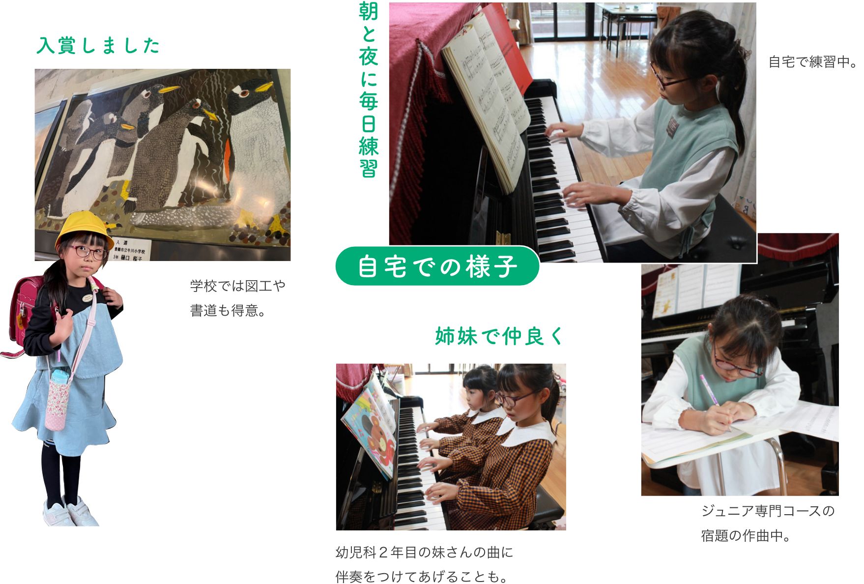 リアルレポート１　自宅での様子