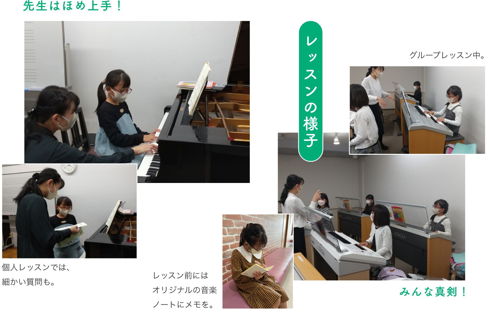 リアルレポート１　レッスンの様子