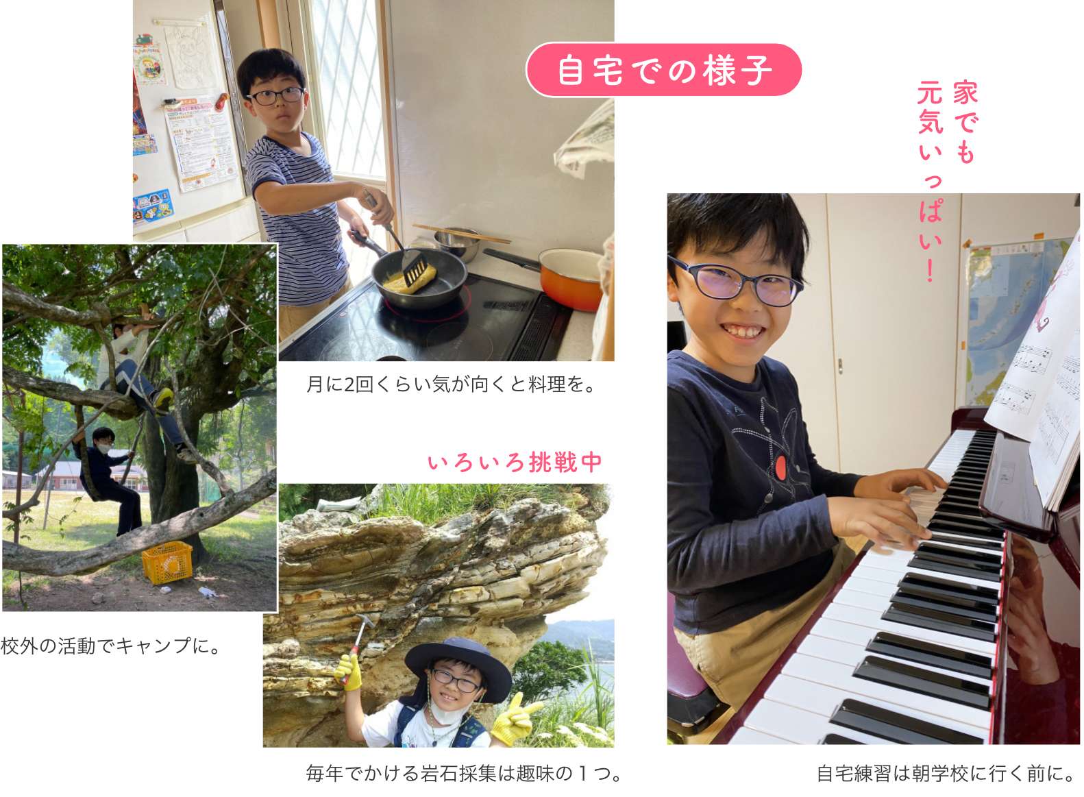 リアルレポート2　自宅での様子