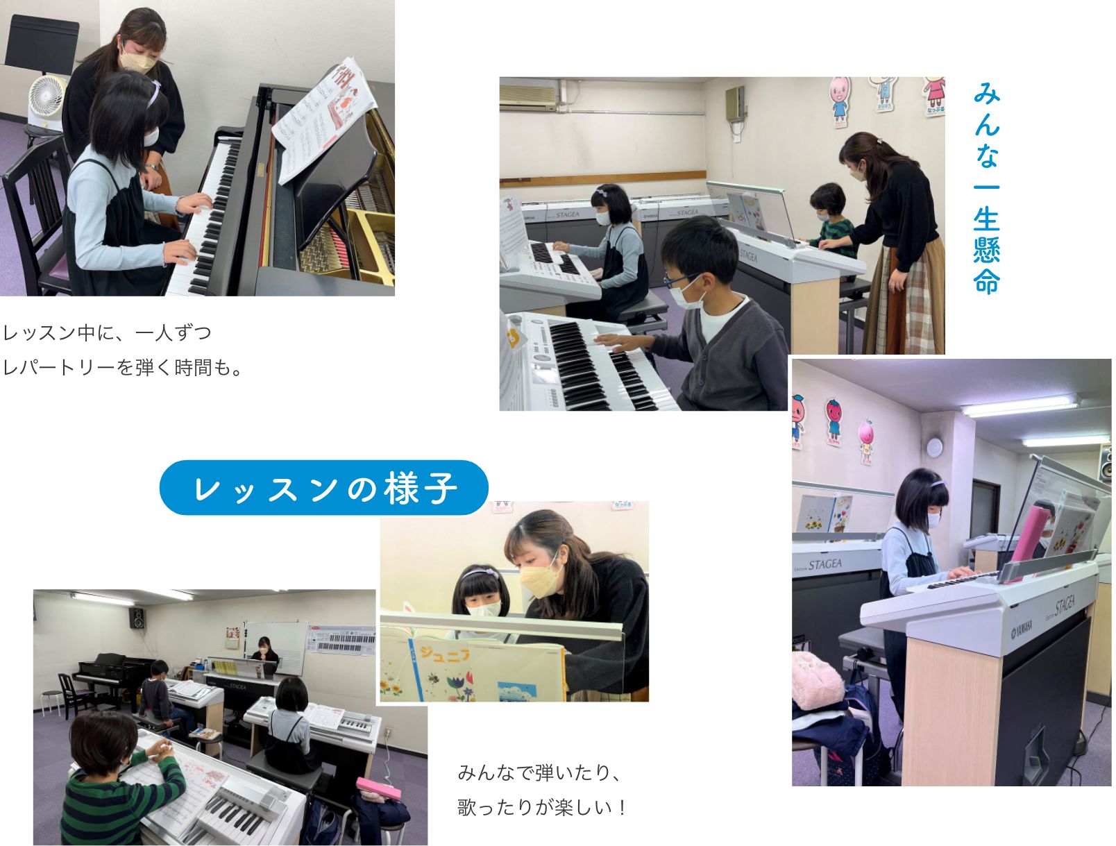 リアルレポート3　レッスンの様子