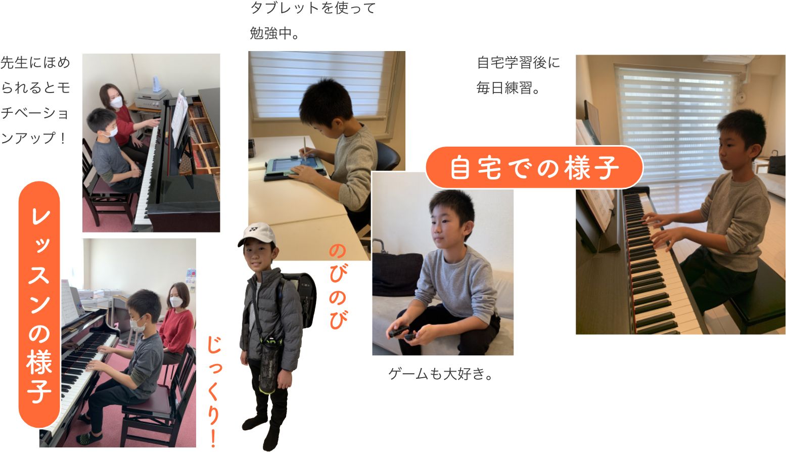 リアルレポート3　自宅での様子とレッスンの様子