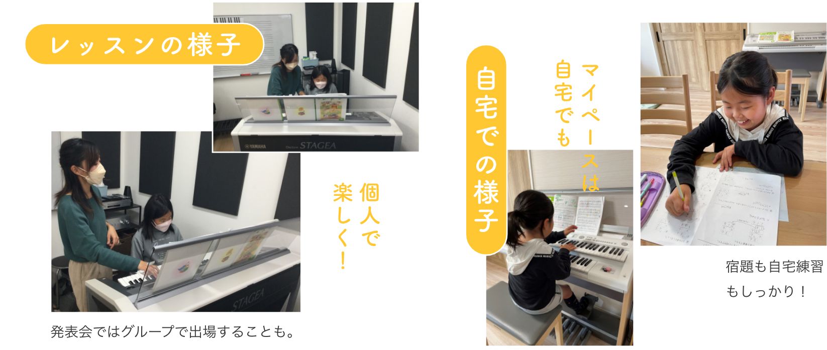 リアルレポート5　自宅での様子とレッスンの様子