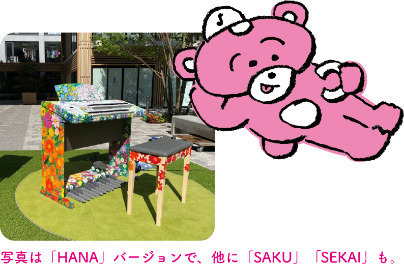 中国で人気の日本人プレイヤー 写真は「HANA」バージョンで、他に「SAKU」『SEKAI」も。