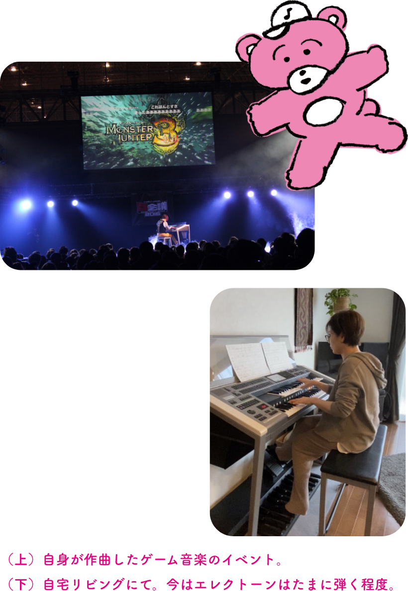 （上）自身が作曲したゲーム音楽のイベント。（下）自宅リビングにて。今はエレクトーンはたまに弾く程度。