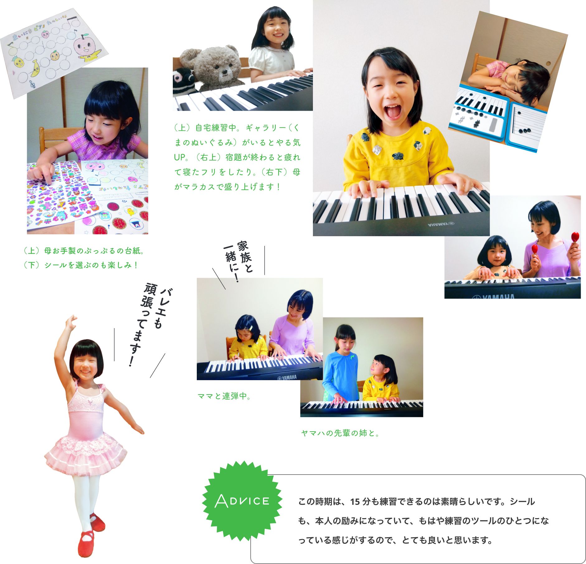 この時期は、15 分も練習できるのは素晴らしいです。シールも、本人の励みになっていて、もはや練習のツールのひとつになっている感じがするので、とても良いと思います。