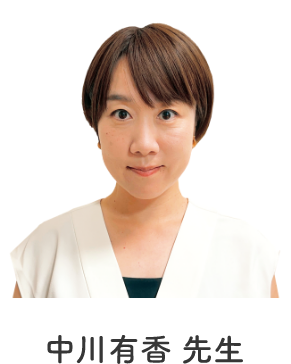中川有香先生