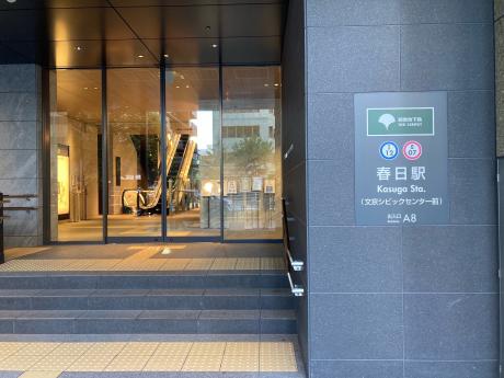 文京ガーデンセンター、入口