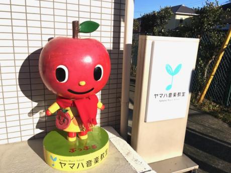 指扇センター 教室をさがす ヤマハ音楽教室