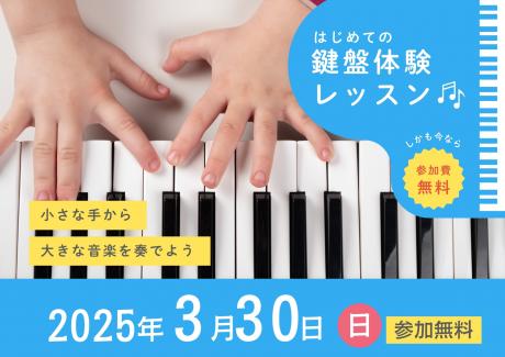 ヤマハ エレクトーン #YAMAHA 思い返す STAGEA 府在住の方限定特典