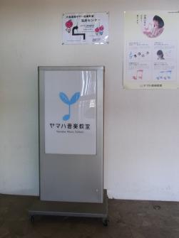 浅井教室