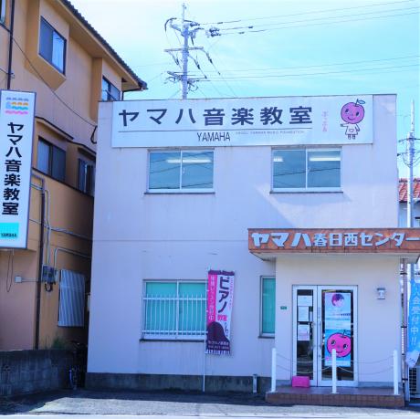 春日西センター 教室をさがす ヤマハ音楽教室